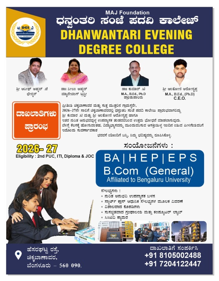 BCom General